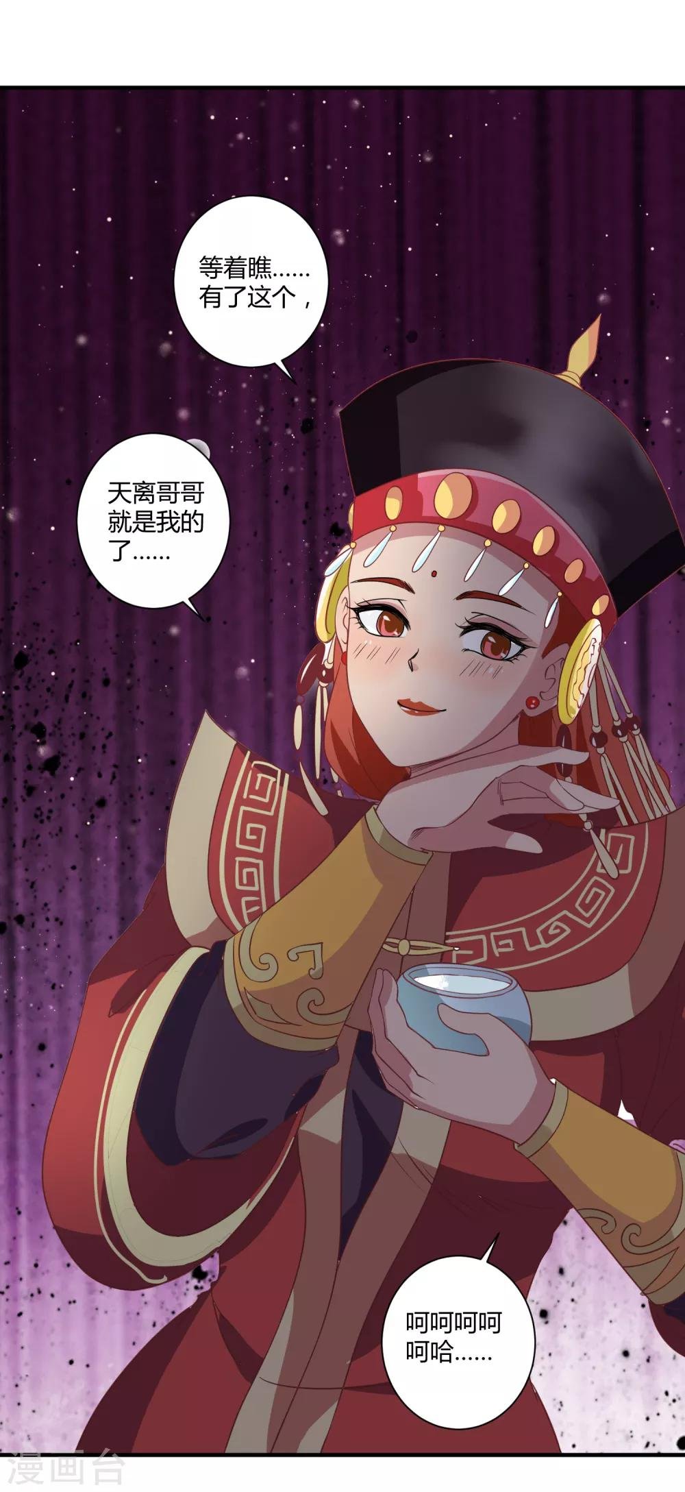 第5话 野马狼烟