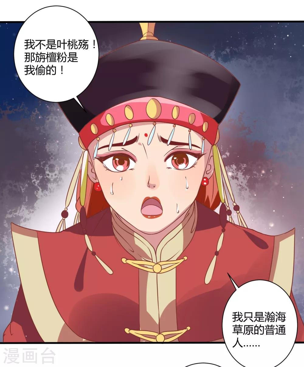 第5话 野马狼烟