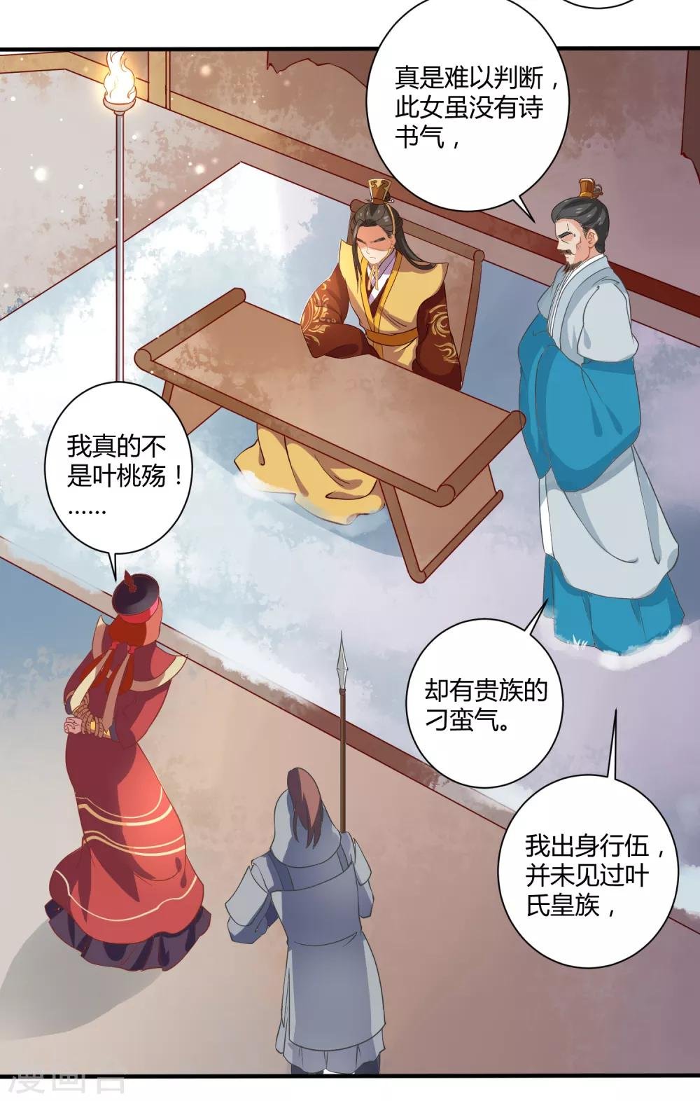 第5话 野马狼烟