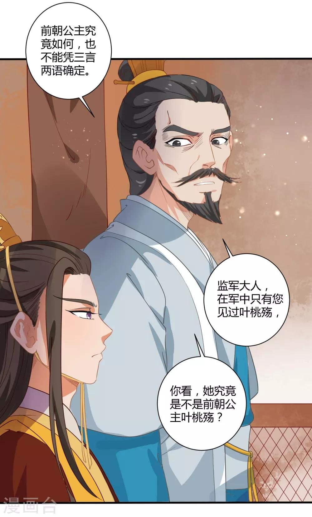 第5话 野马狼烟