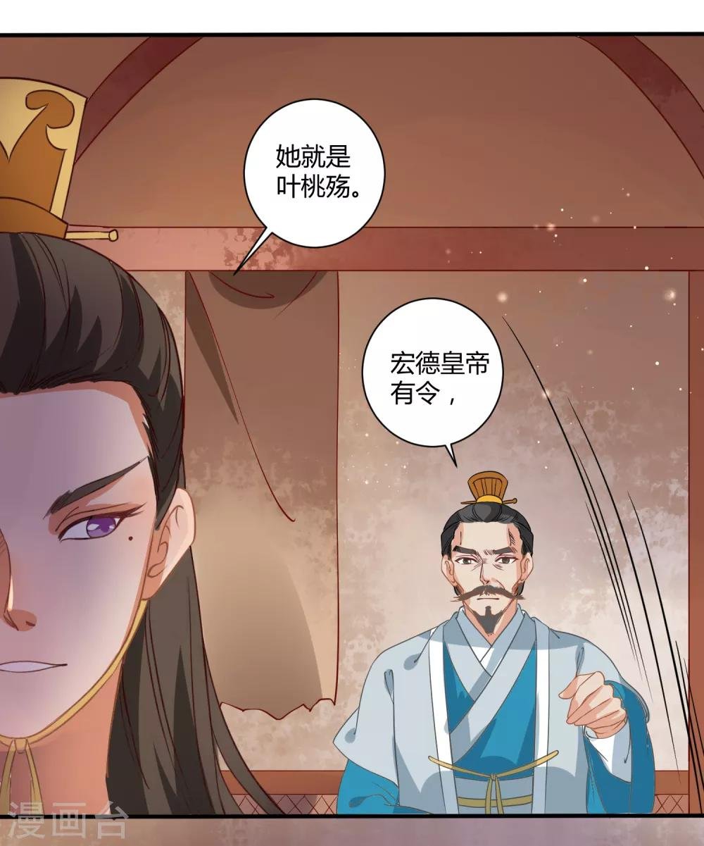 第6话 血色花房
