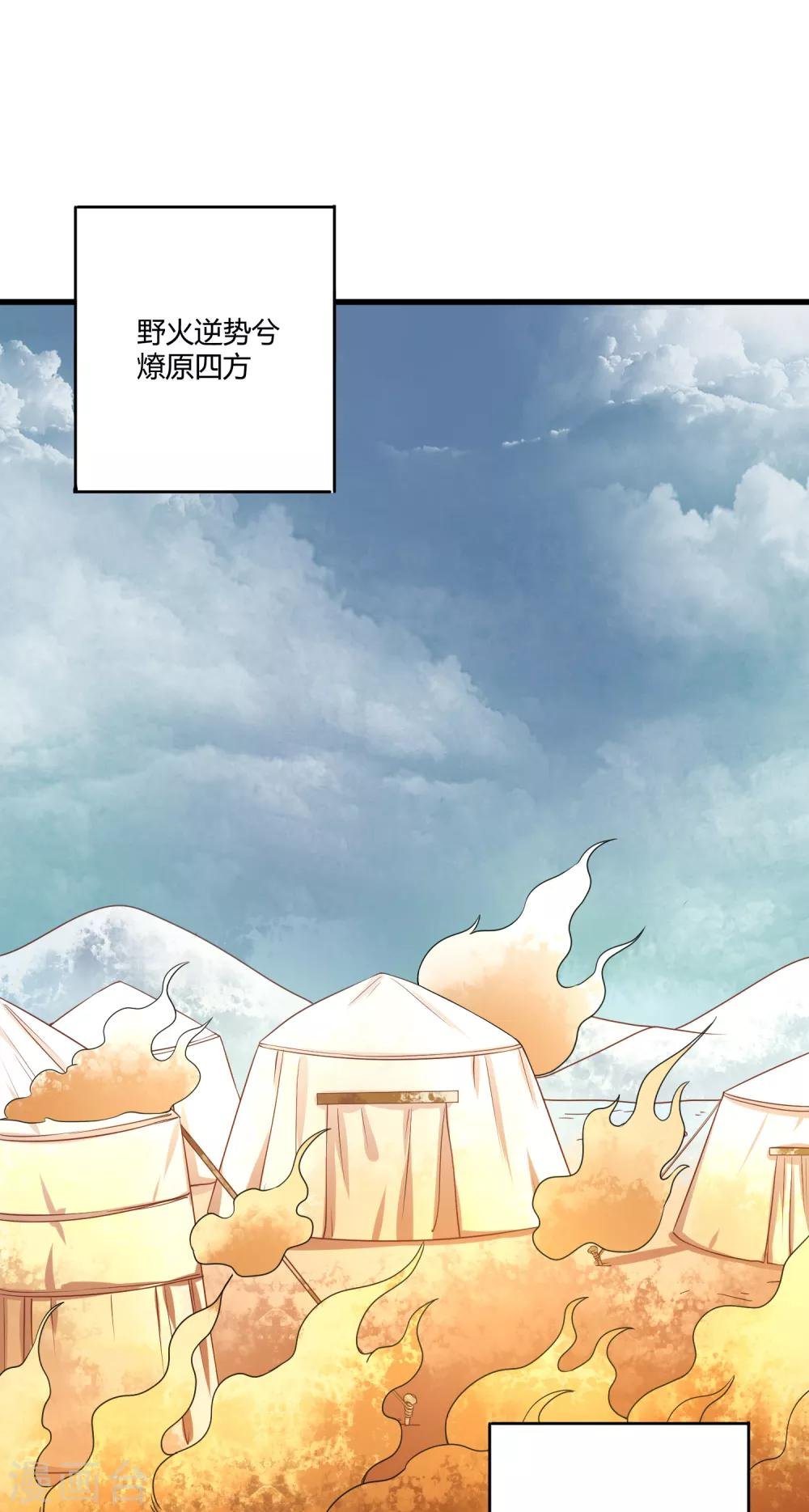 第6话 血色花房