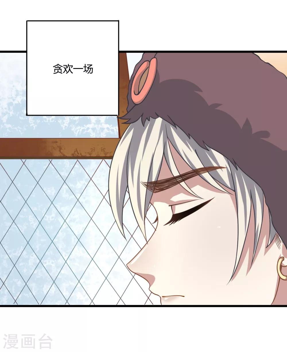 第6话 血色花房
