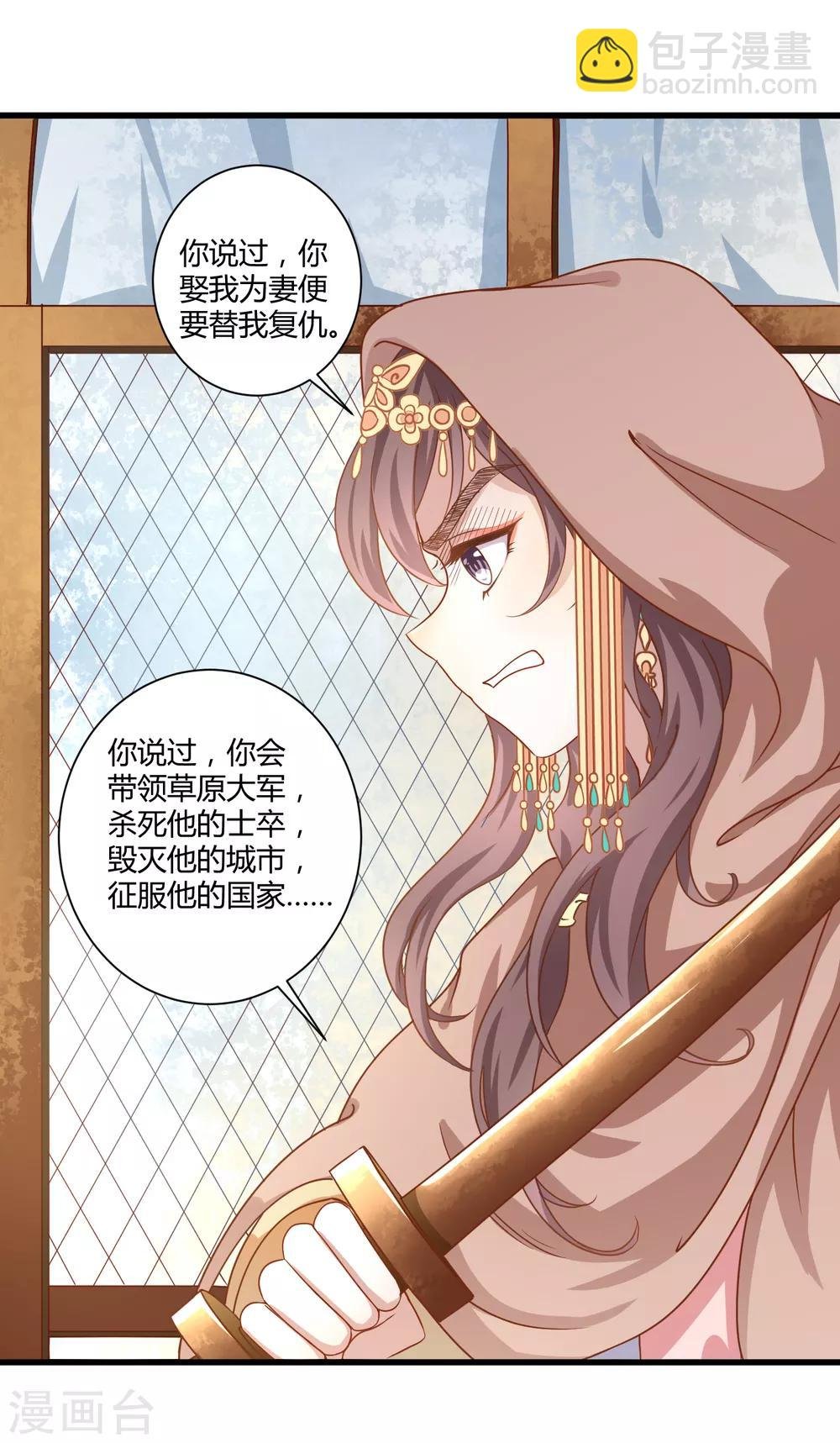 第6话 血色花房