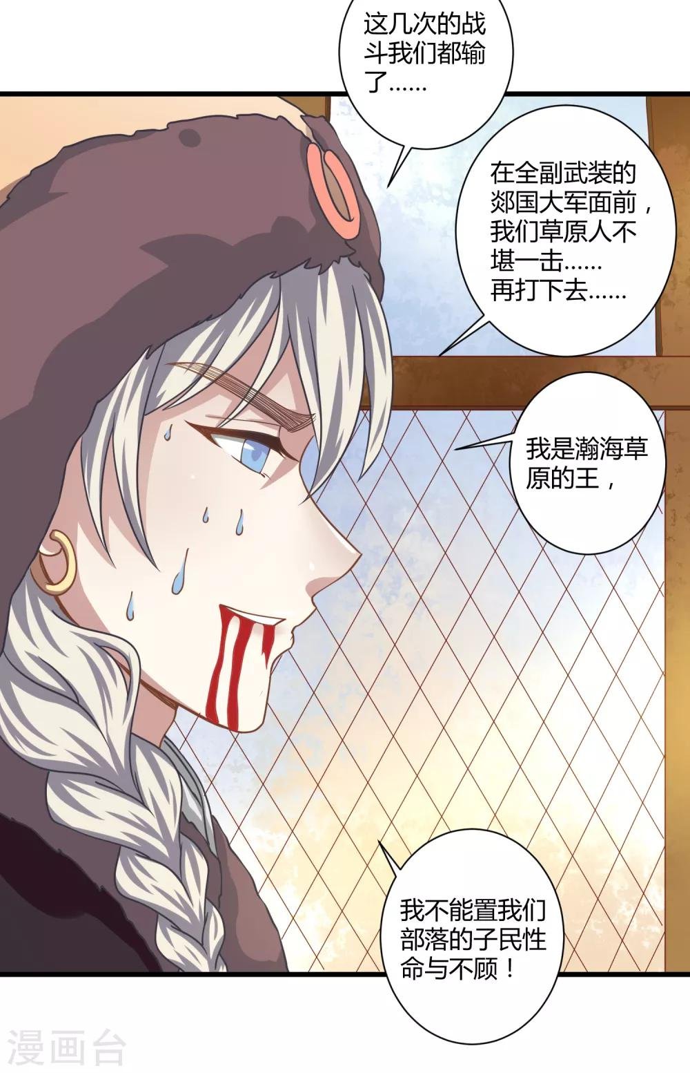 第6话 血色花房