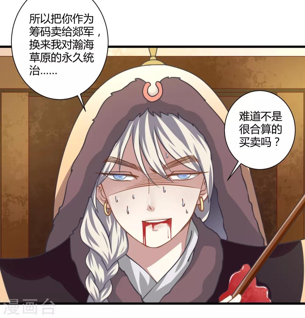 第6话 血色花房
