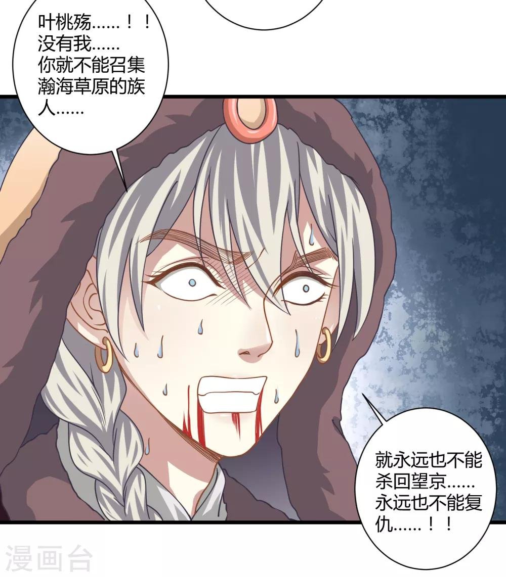 第6话 血色花房