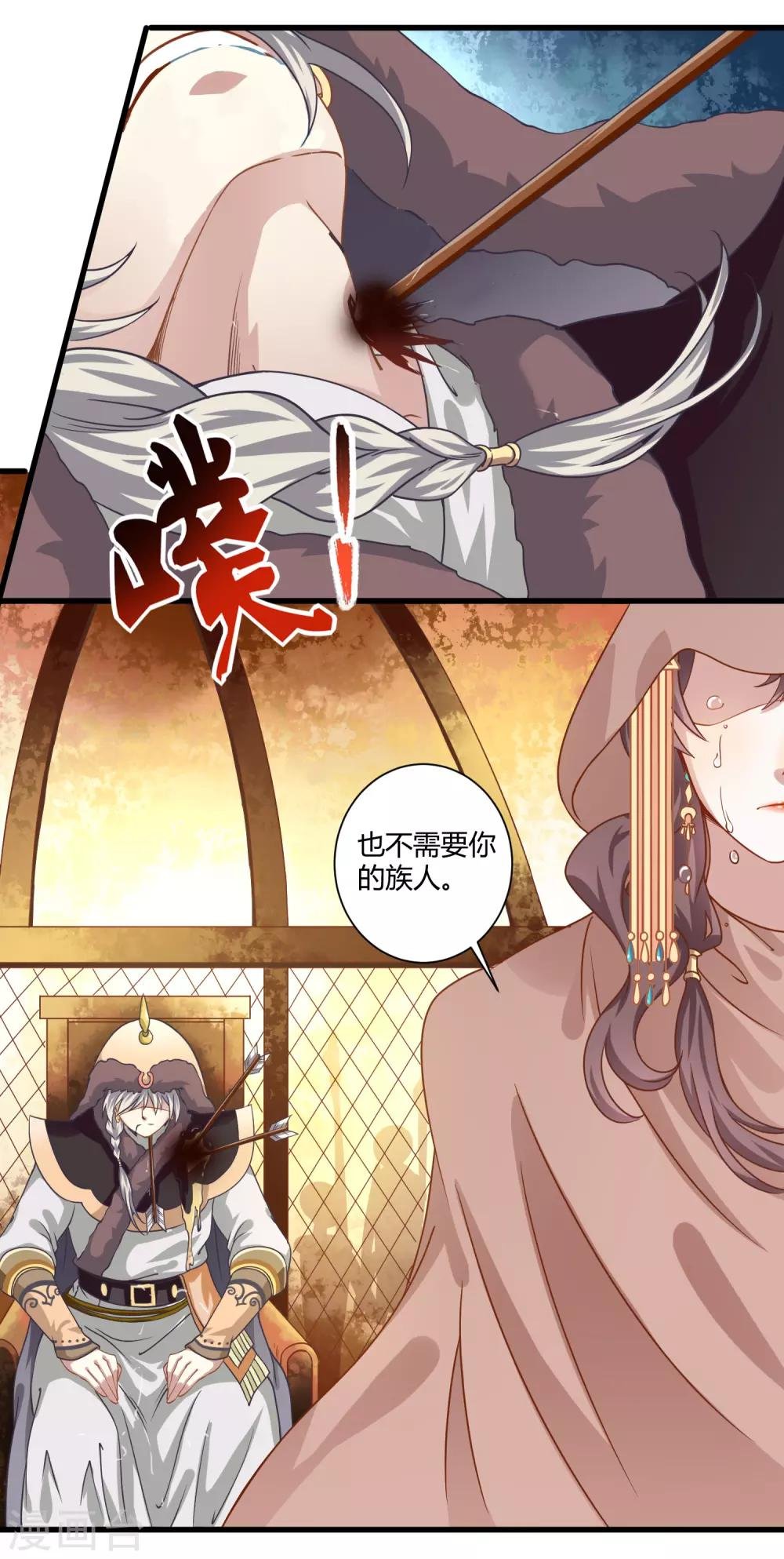 第6话 血色花房