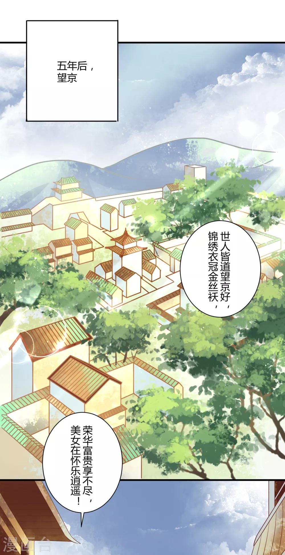 第7话 望京漱词1
