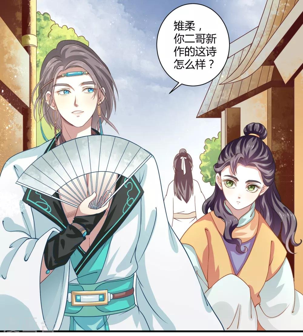 第7话 望京漱词1