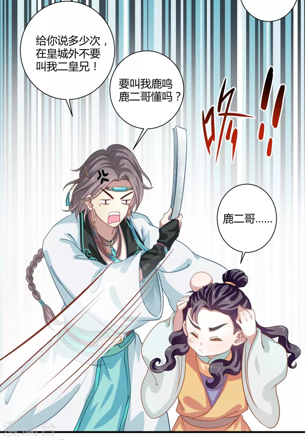 第7话 望京漱词1