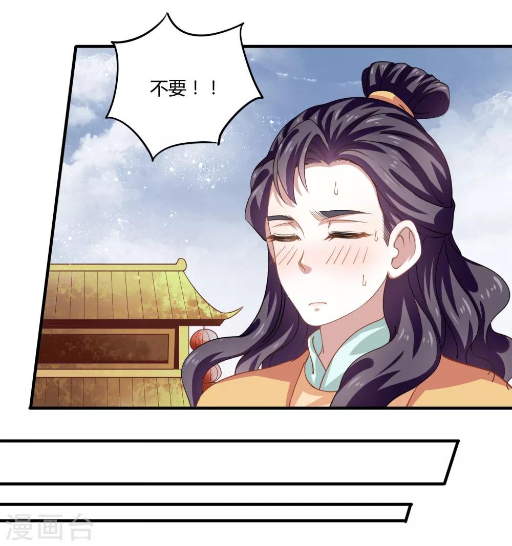 第7话 望京漱词1