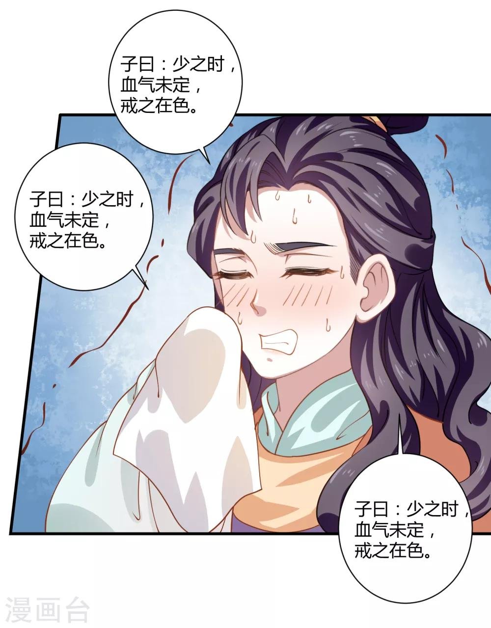 第7话 望京漱词1
