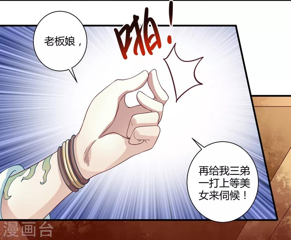 第7话 望京漱词1