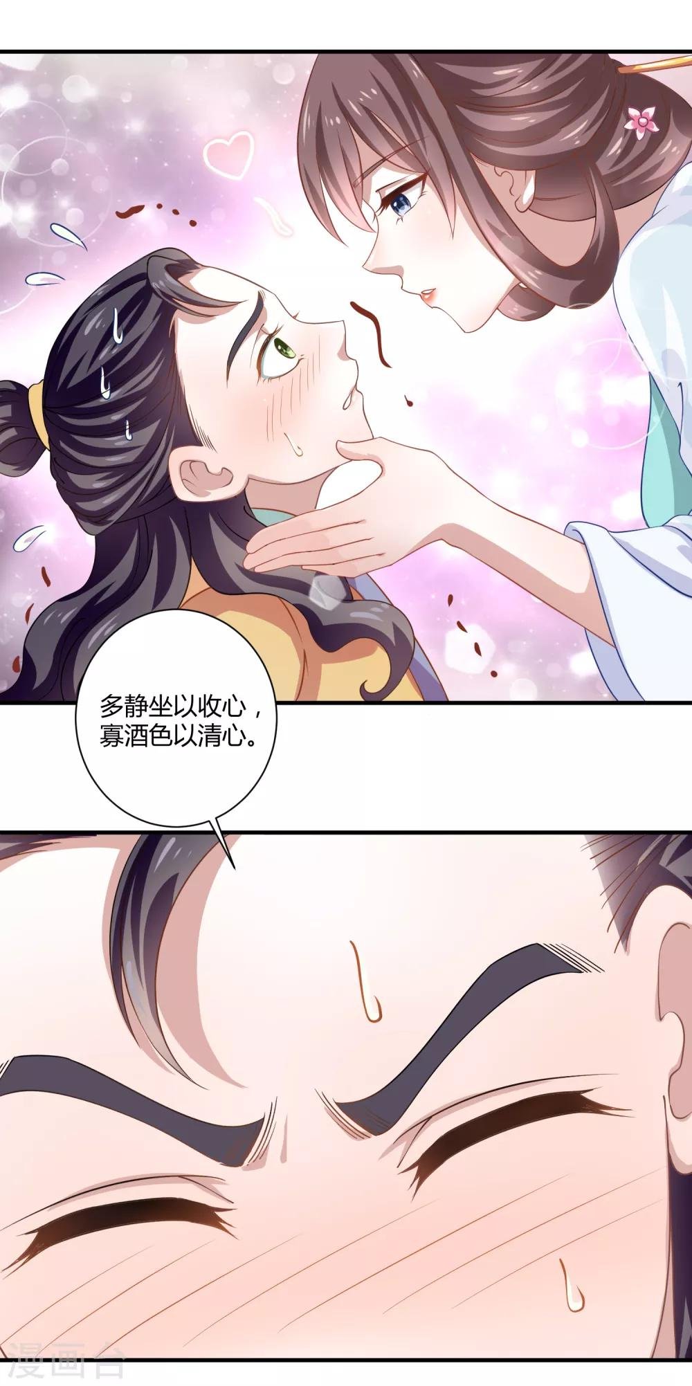 第7话 望京漱词1