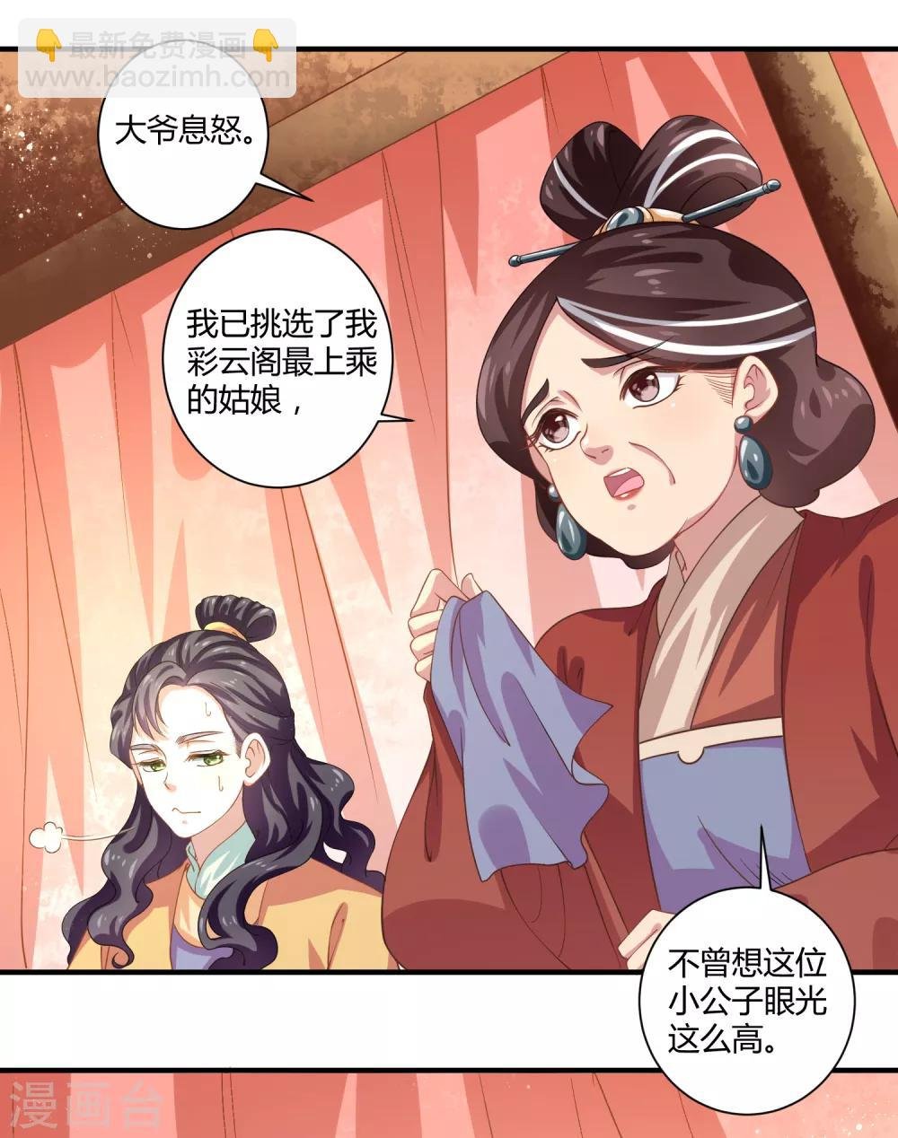第7话 望京漱词1