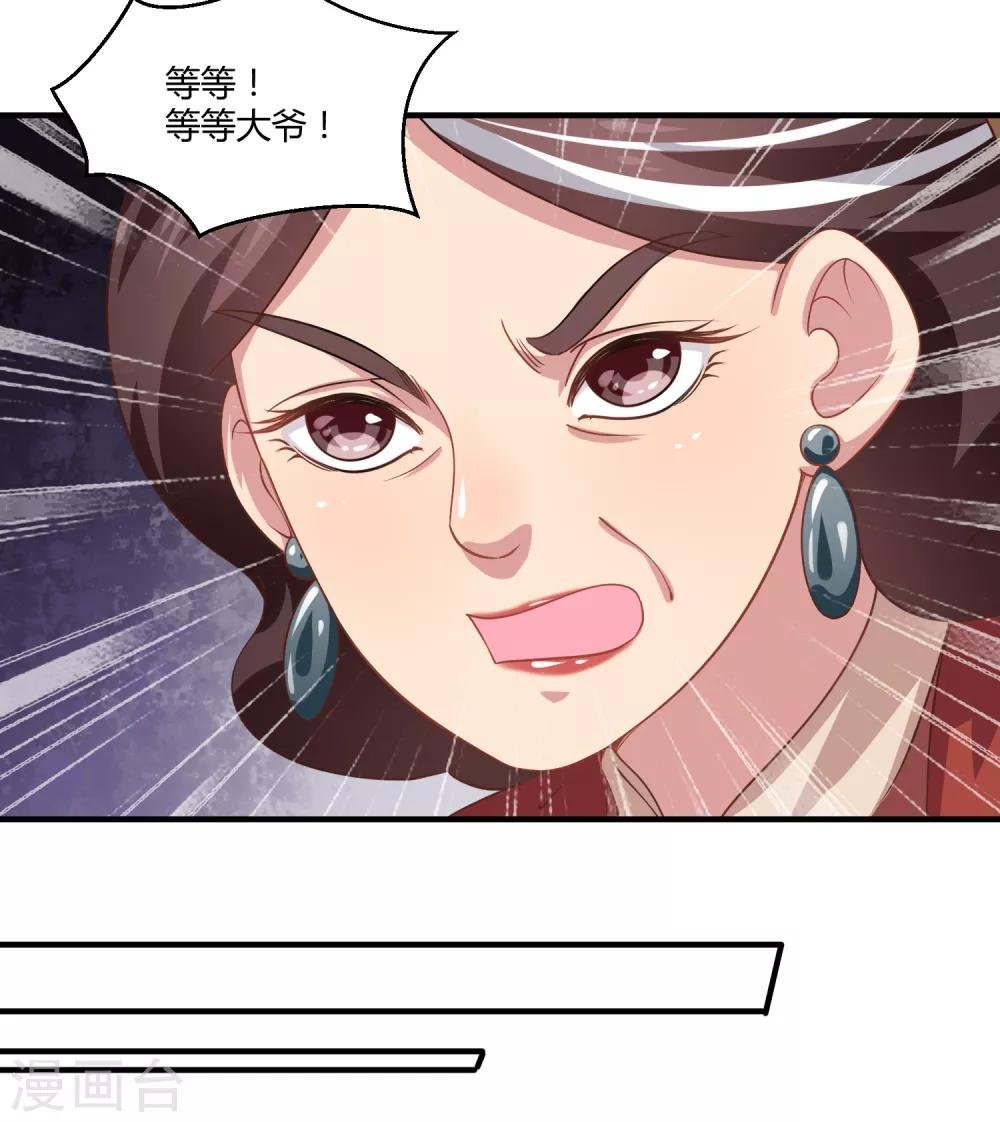第7话 望京漱词1
