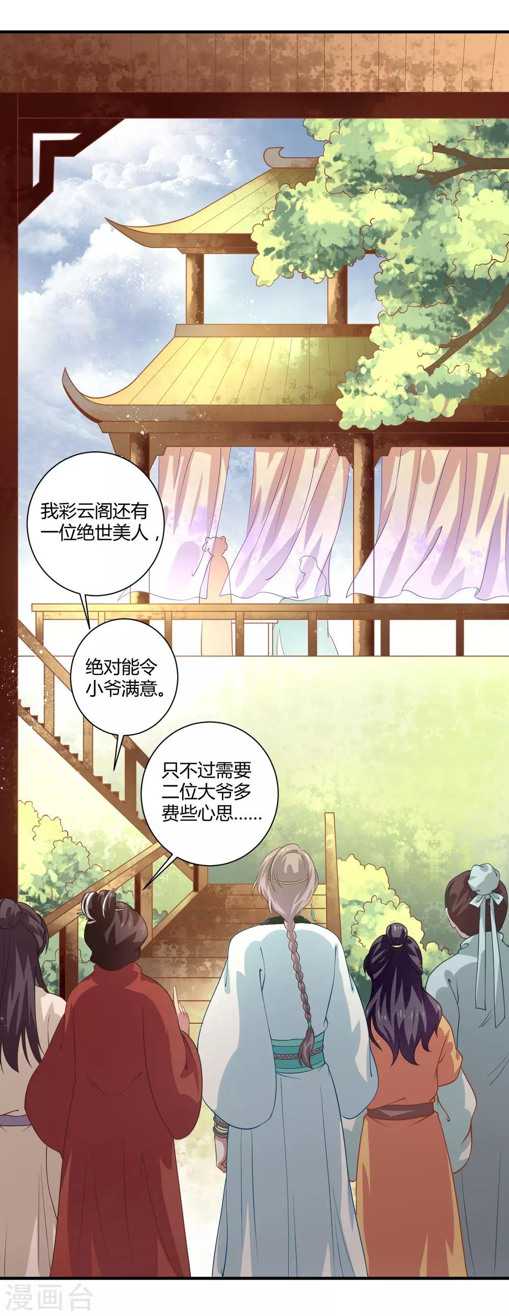 第7话 望京漱词1