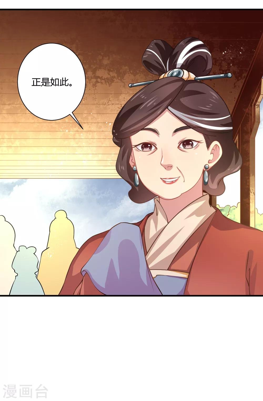 第7话 望京漱词1