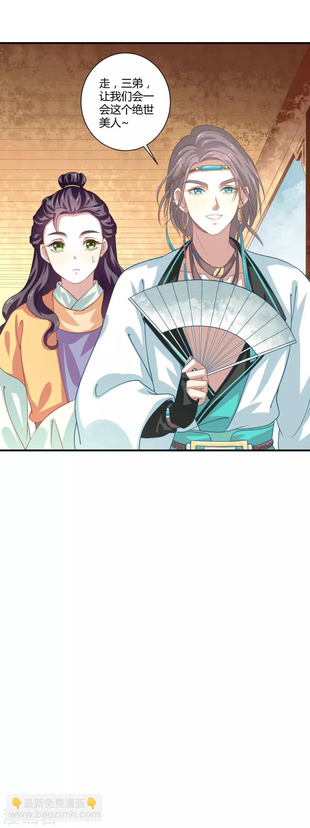第7话 望京漱词1
