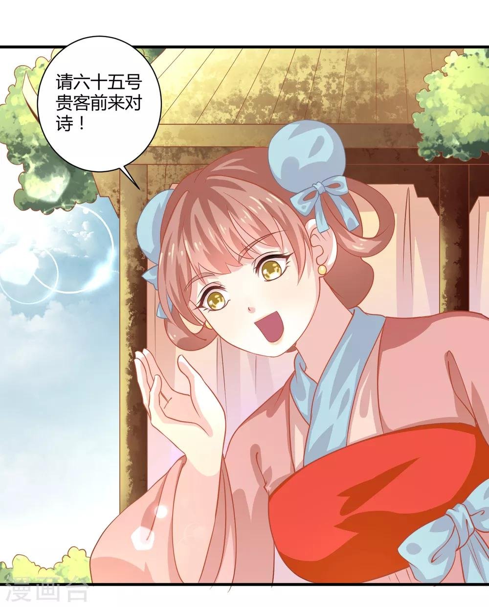 第8话 望京漱词2