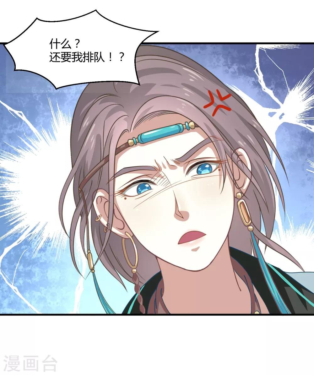 第8话 望京漱词2