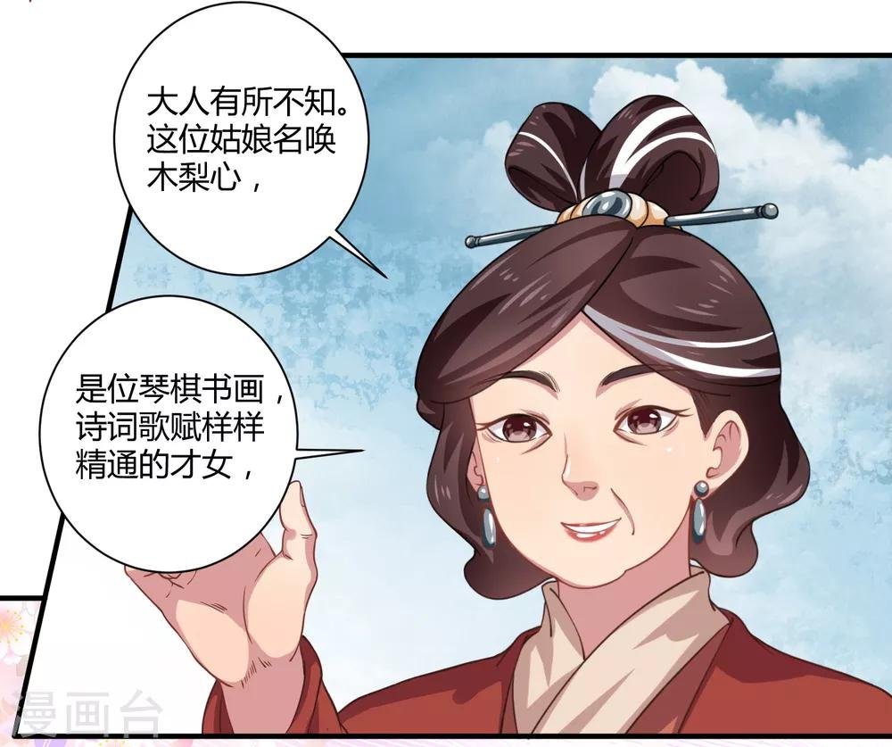 第8话 望京漱词2