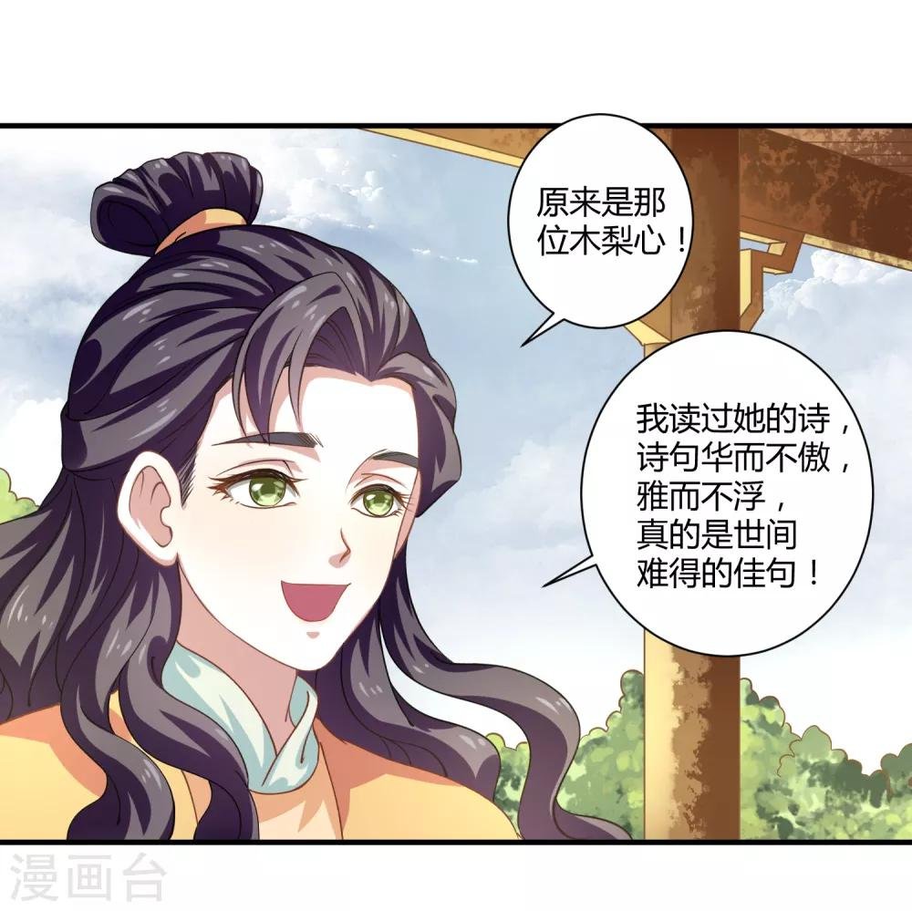 第8话 望京漱词2