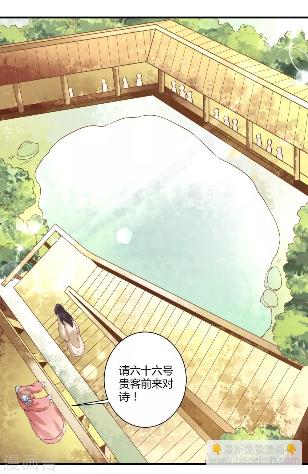 第8话 望京漱词2