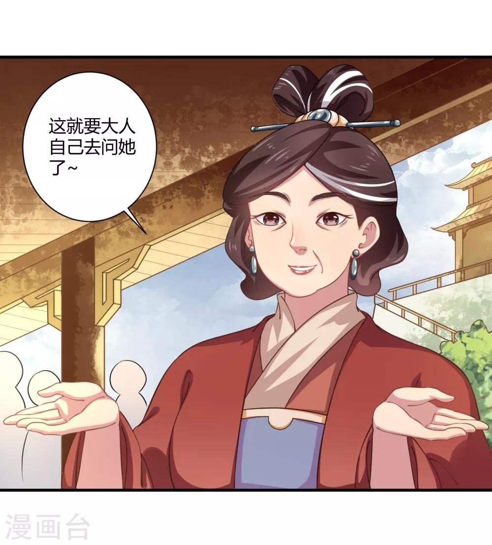 第8话 望京漱词2