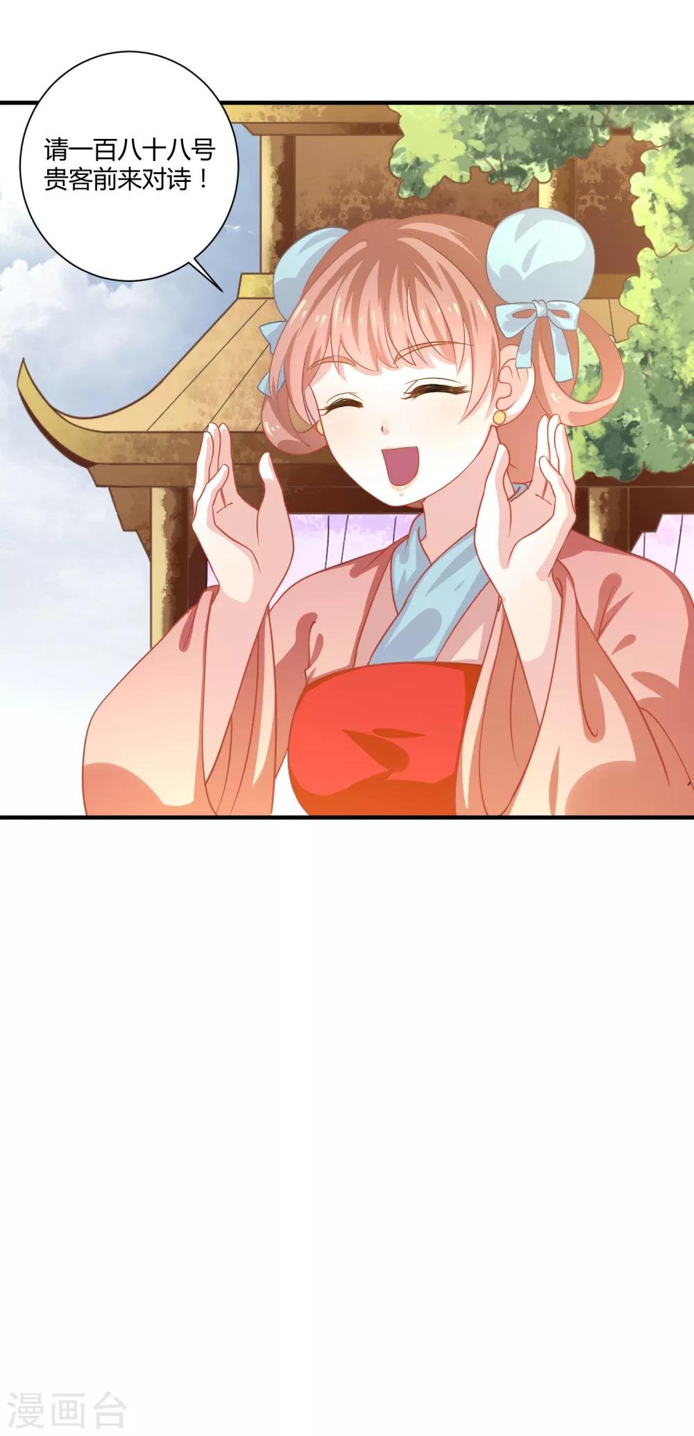 第8话 望京漱词2