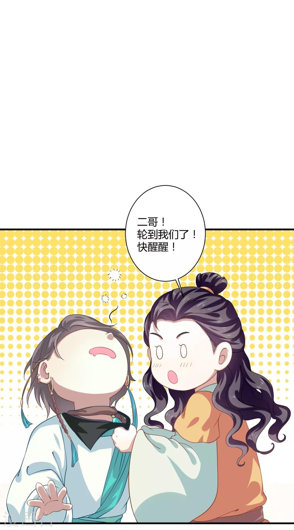 第8话 望京漱词2