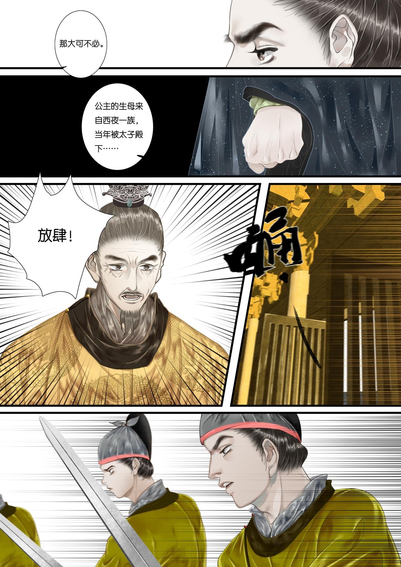 第十七折（下）