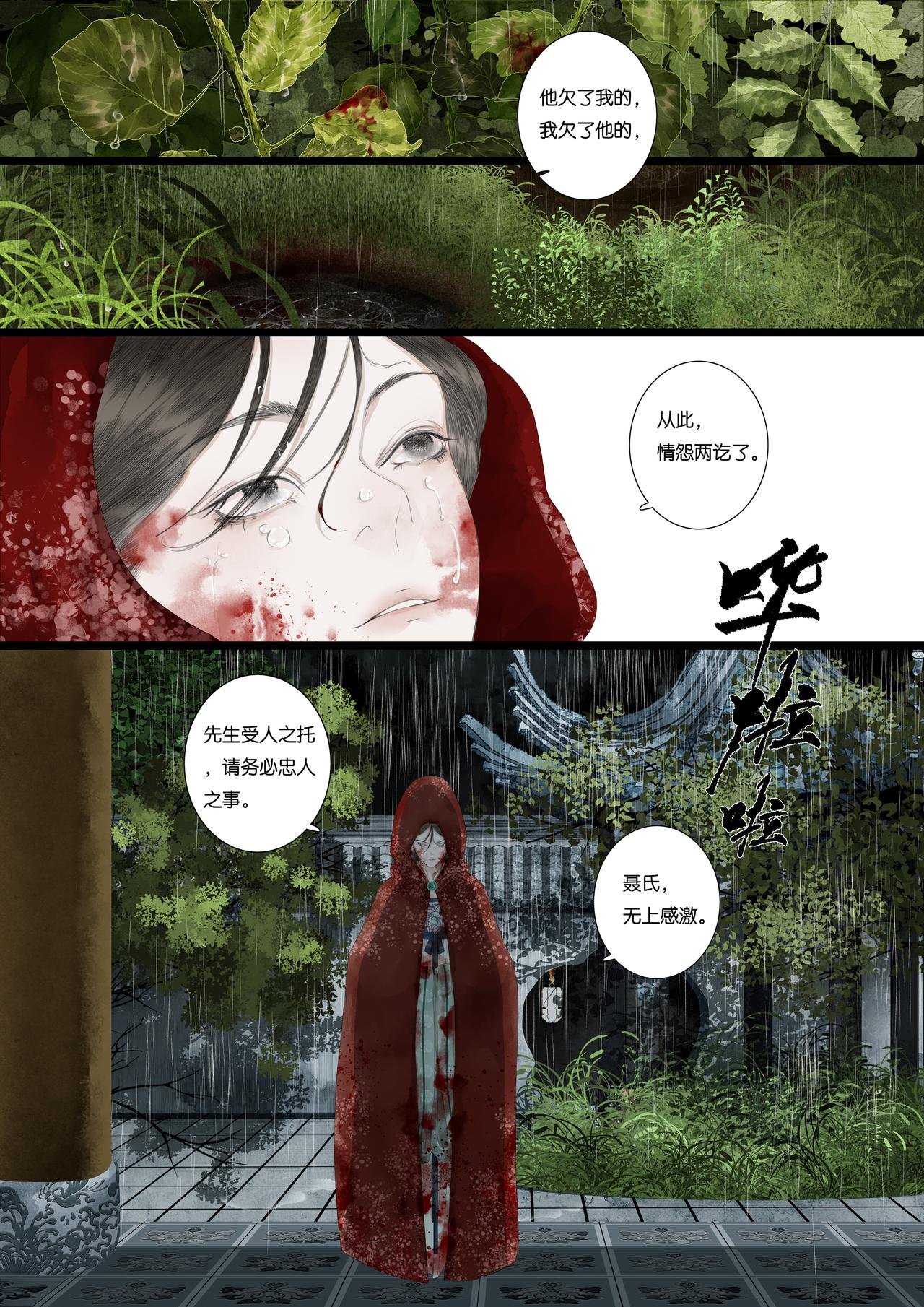 第八折-引子完结