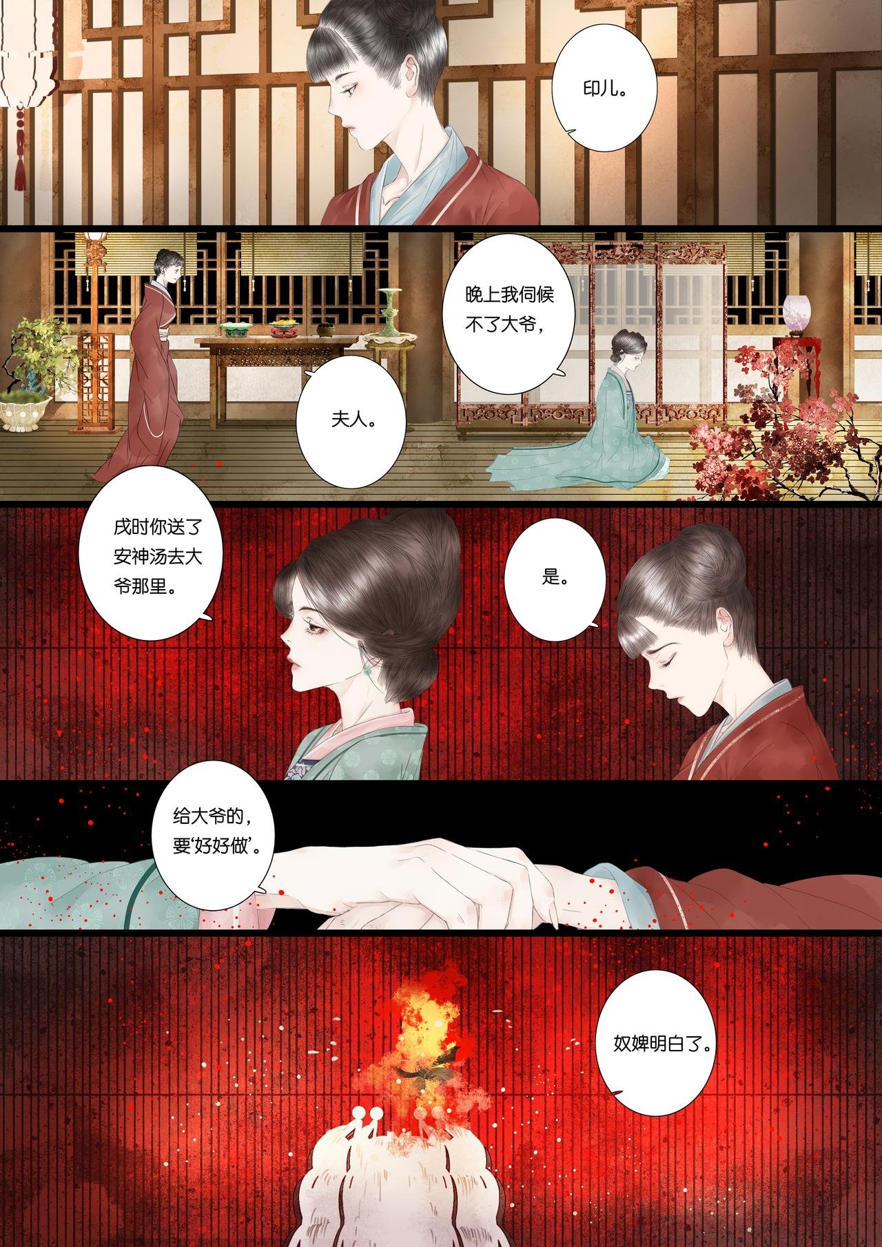 第七折