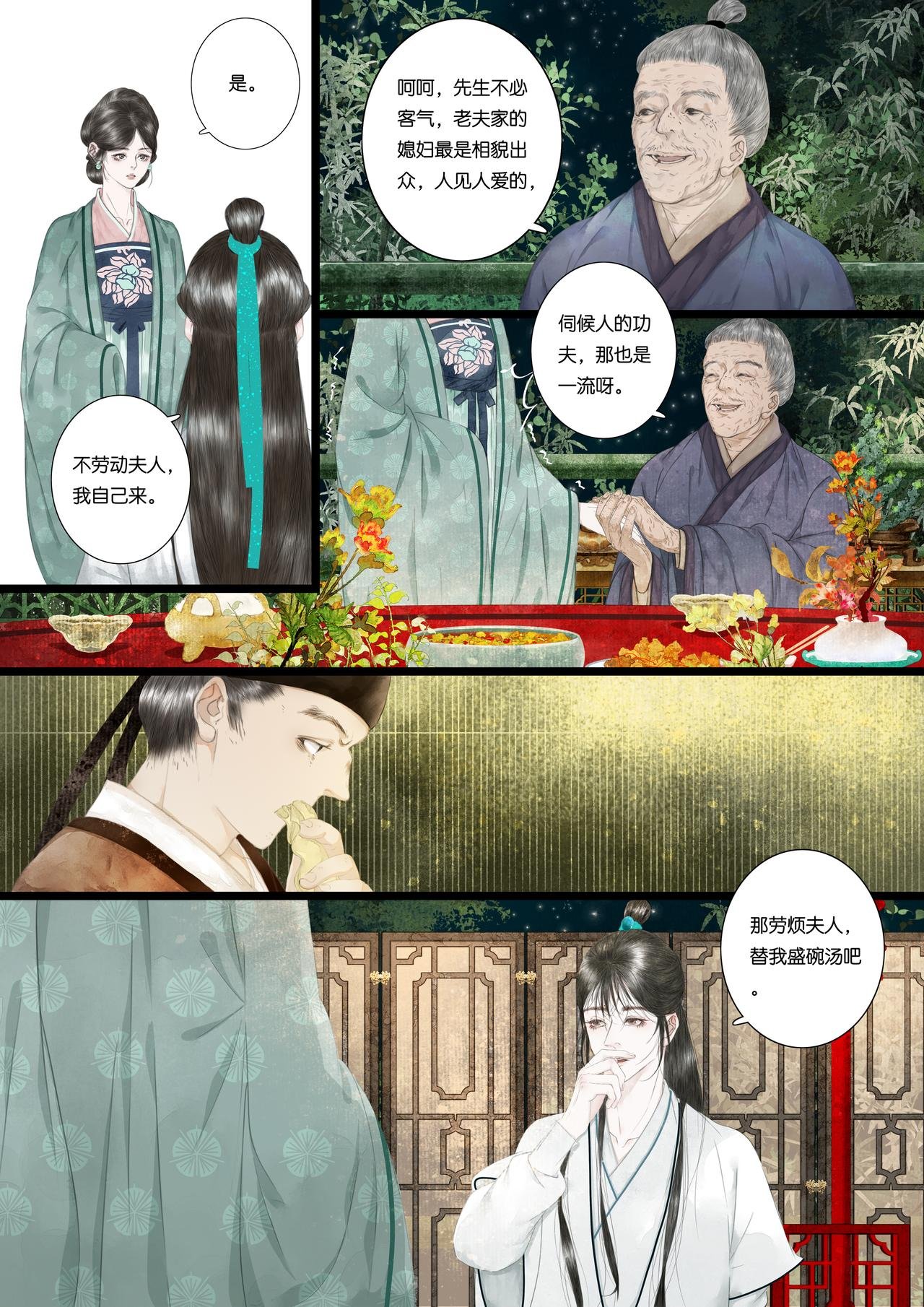 第六折
