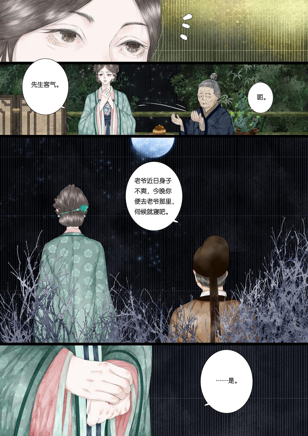 第六折