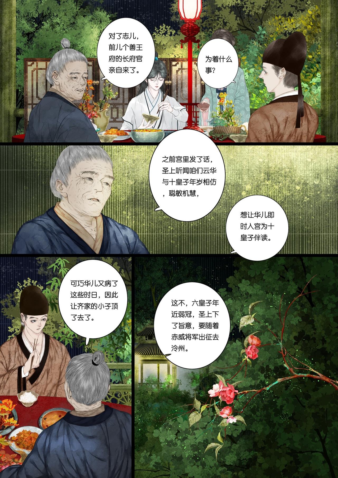 第六折