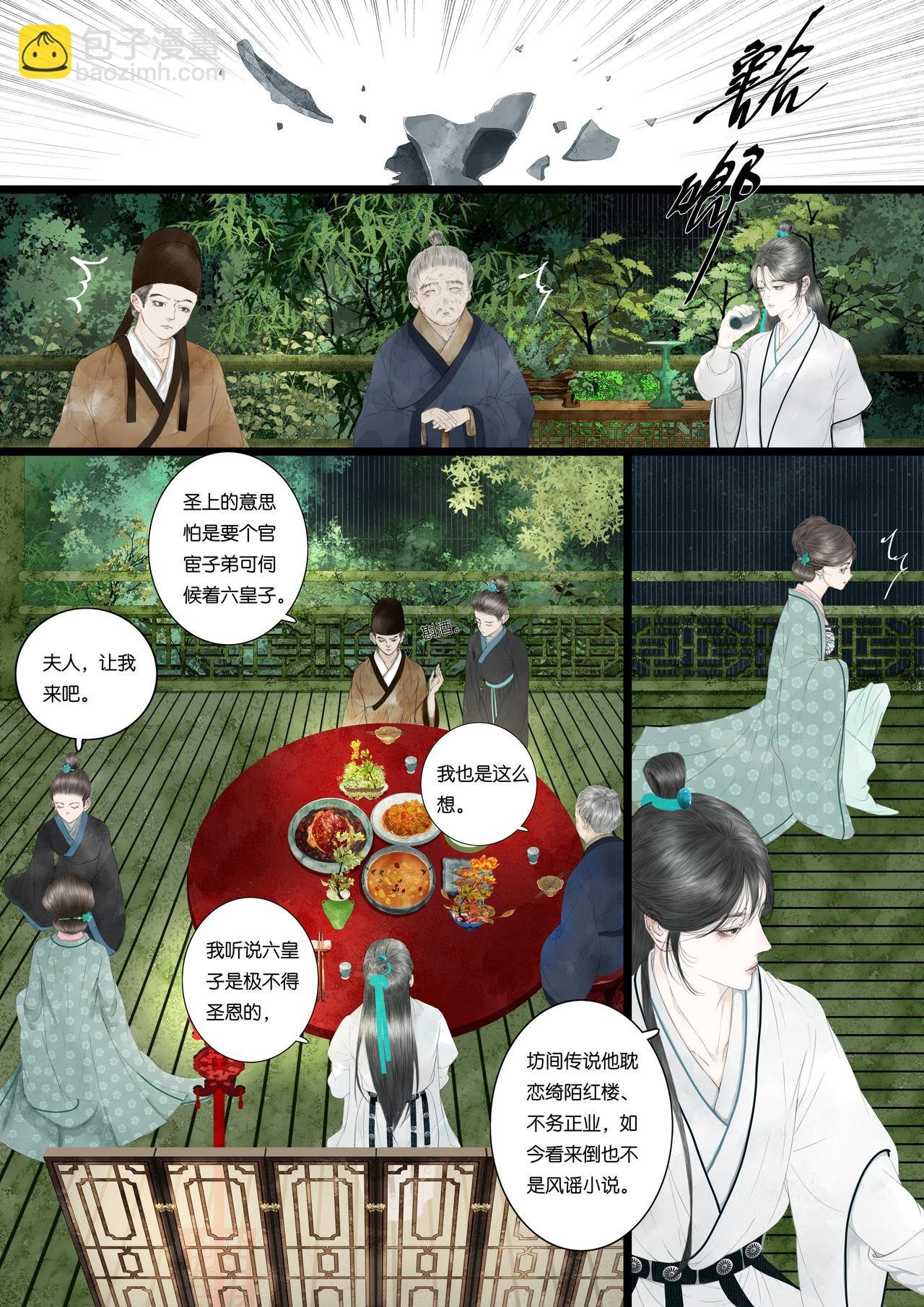 第六折