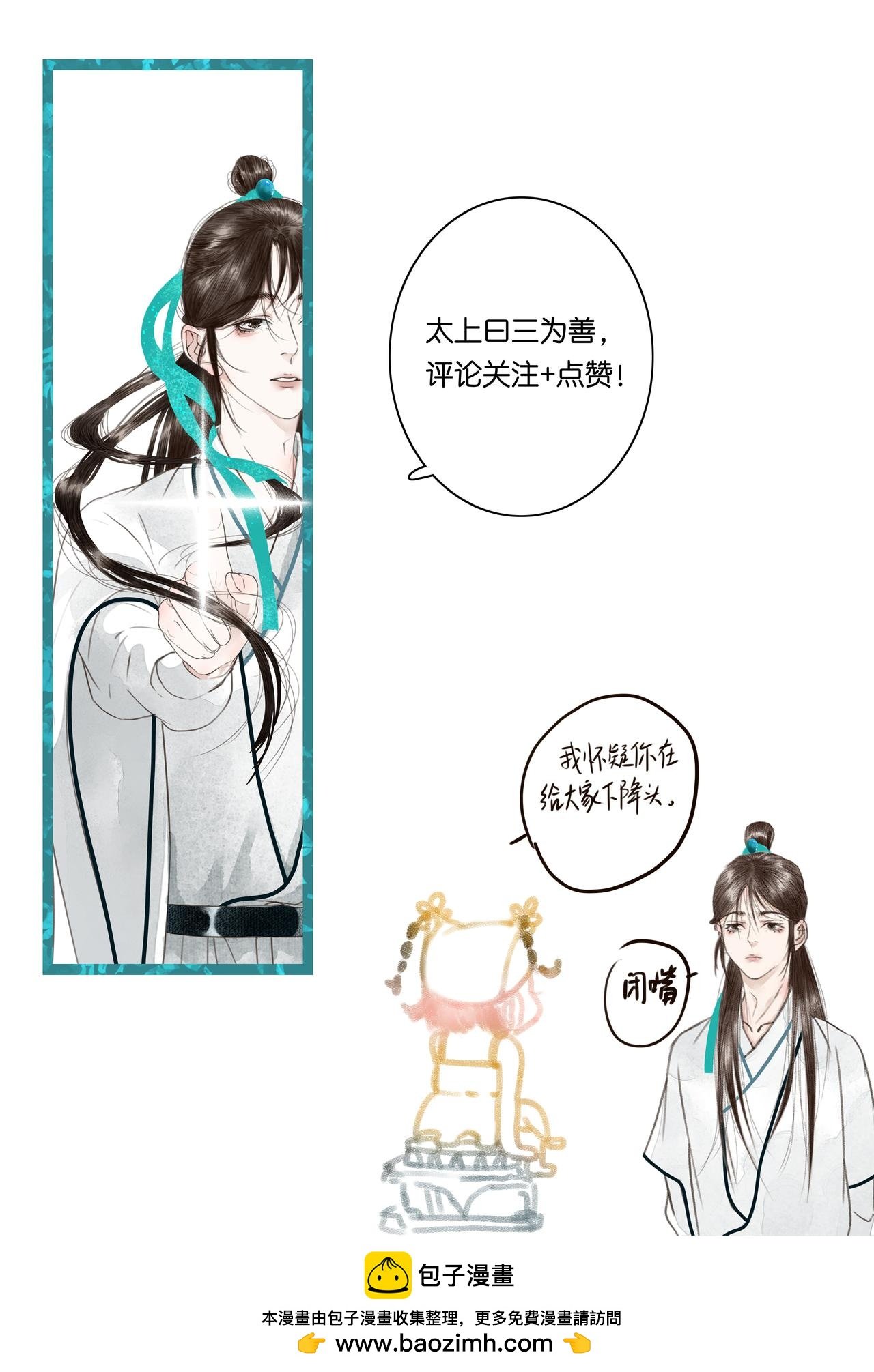 第六折