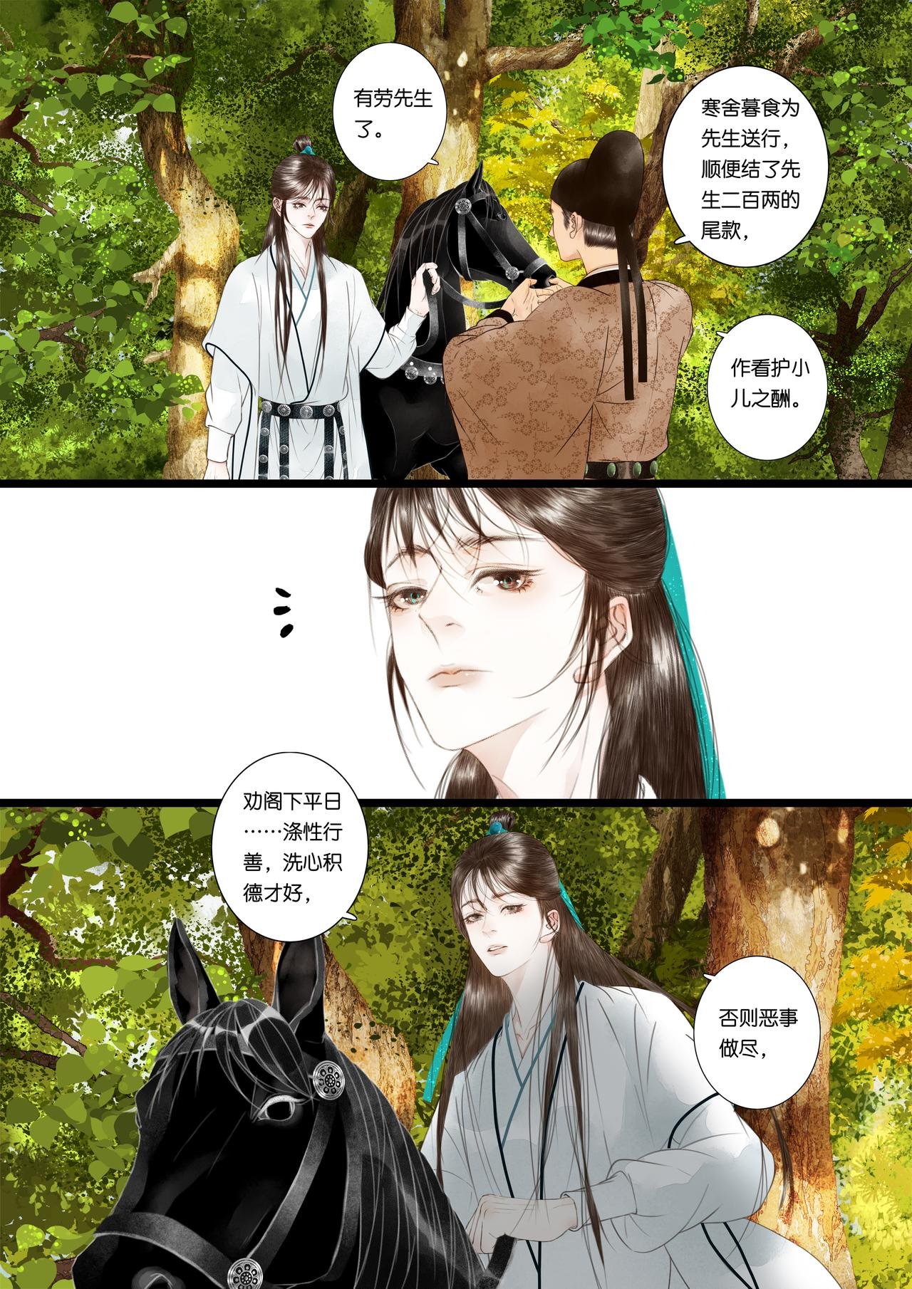 第五折