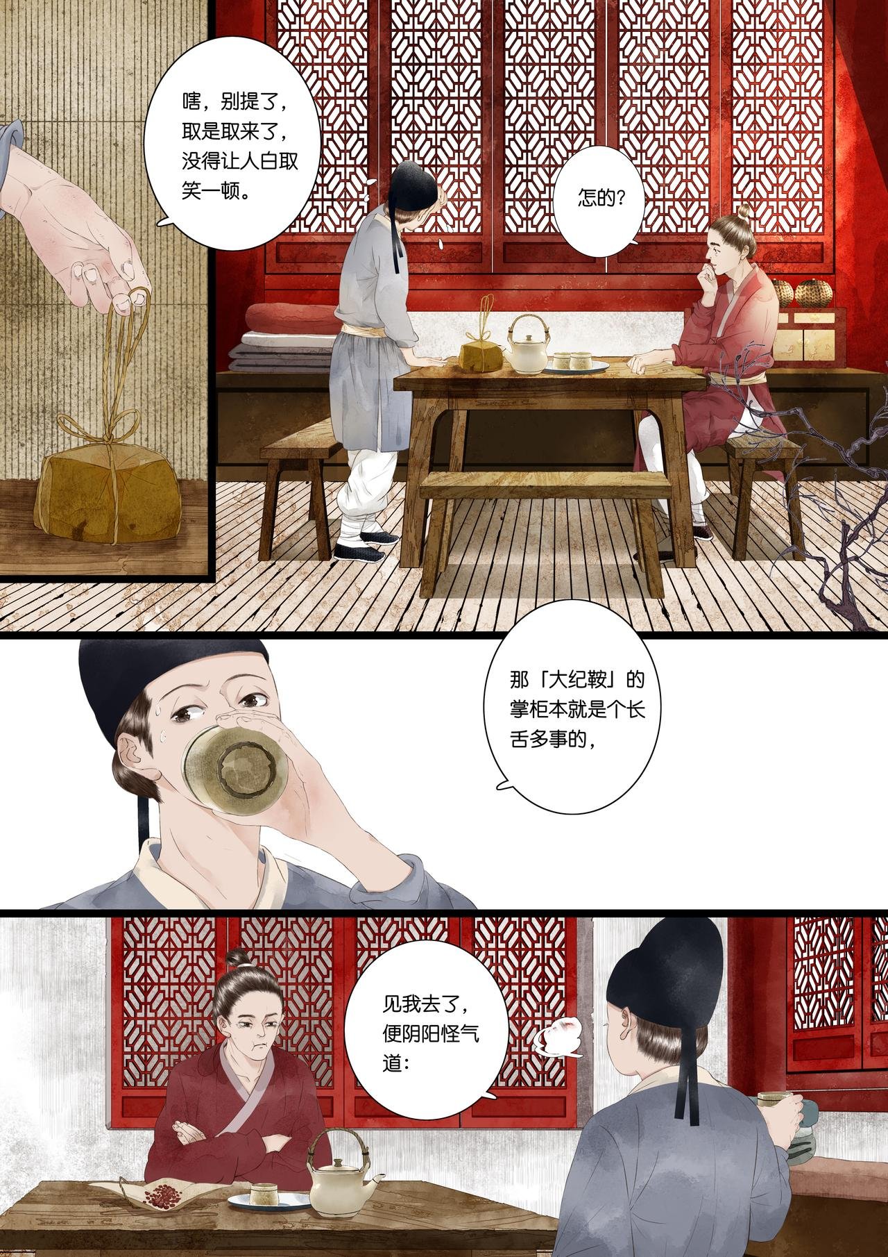 第五折