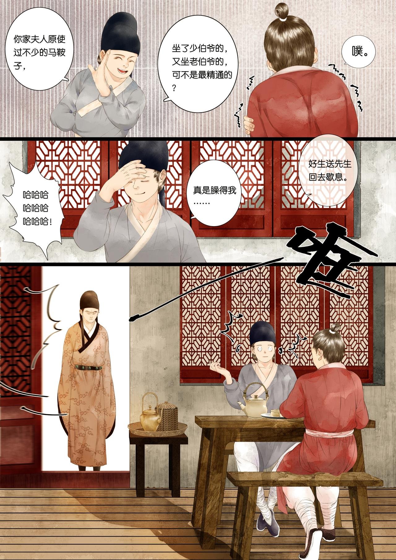 第五折
