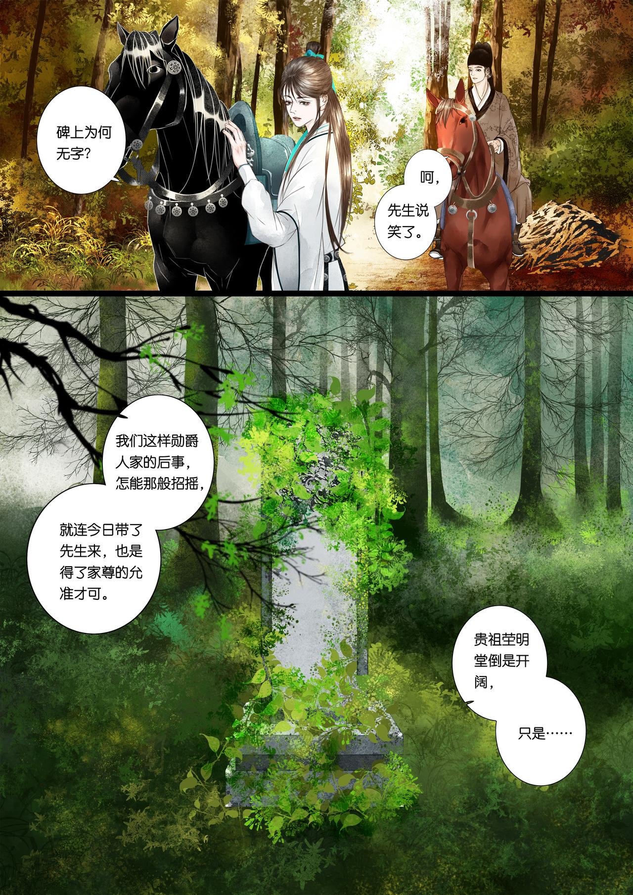 第四折