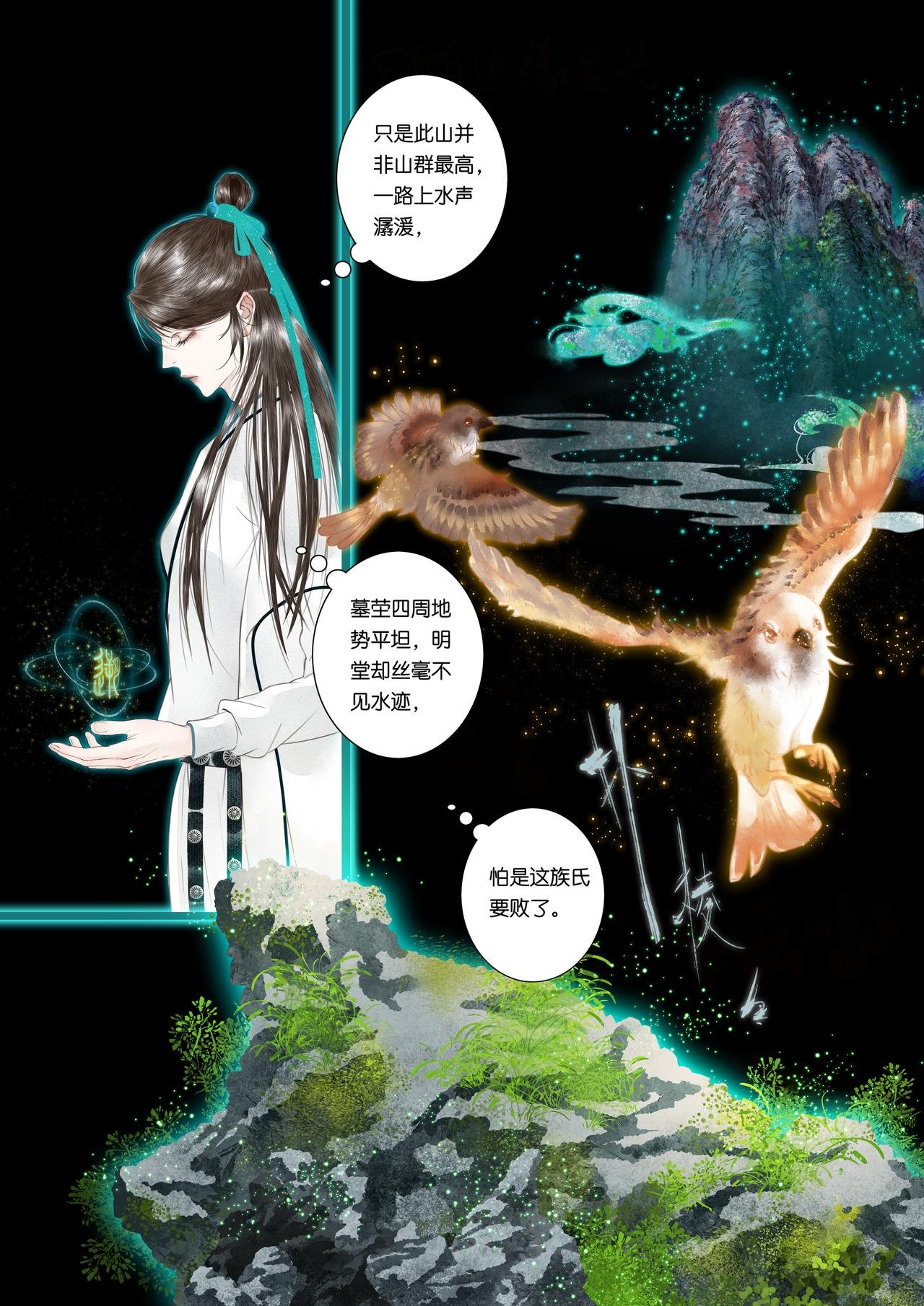 第四折