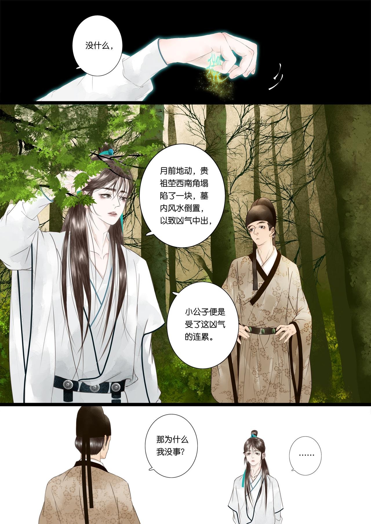 第四折