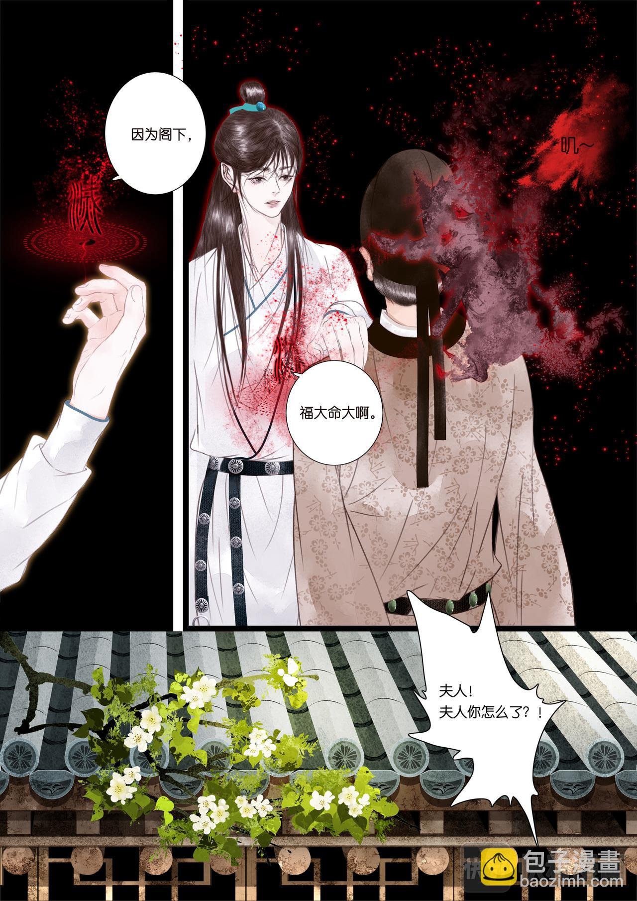 第四折