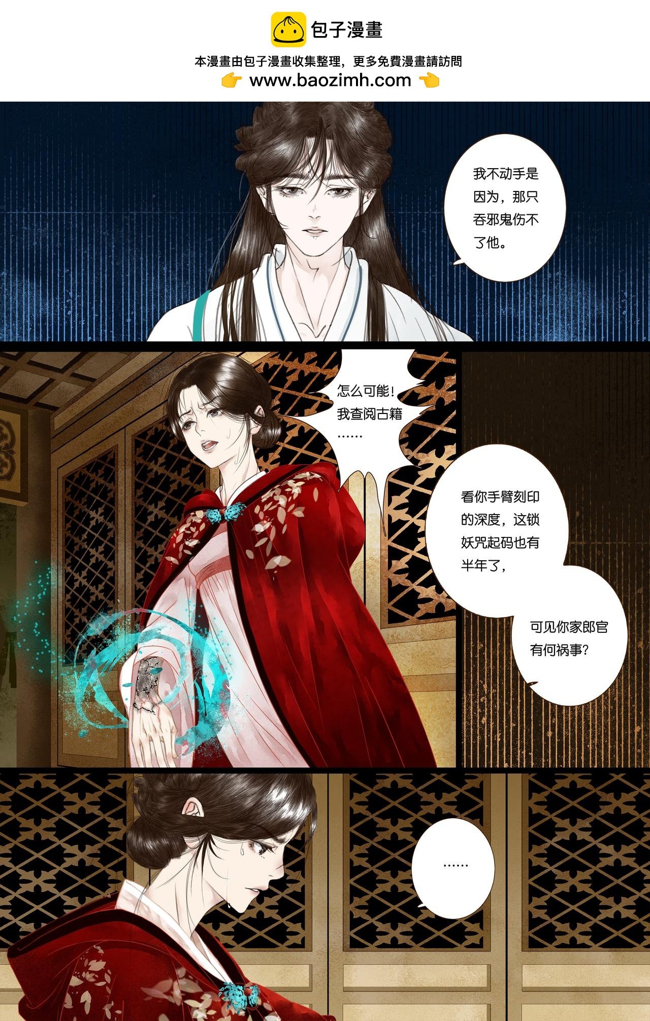 第三折