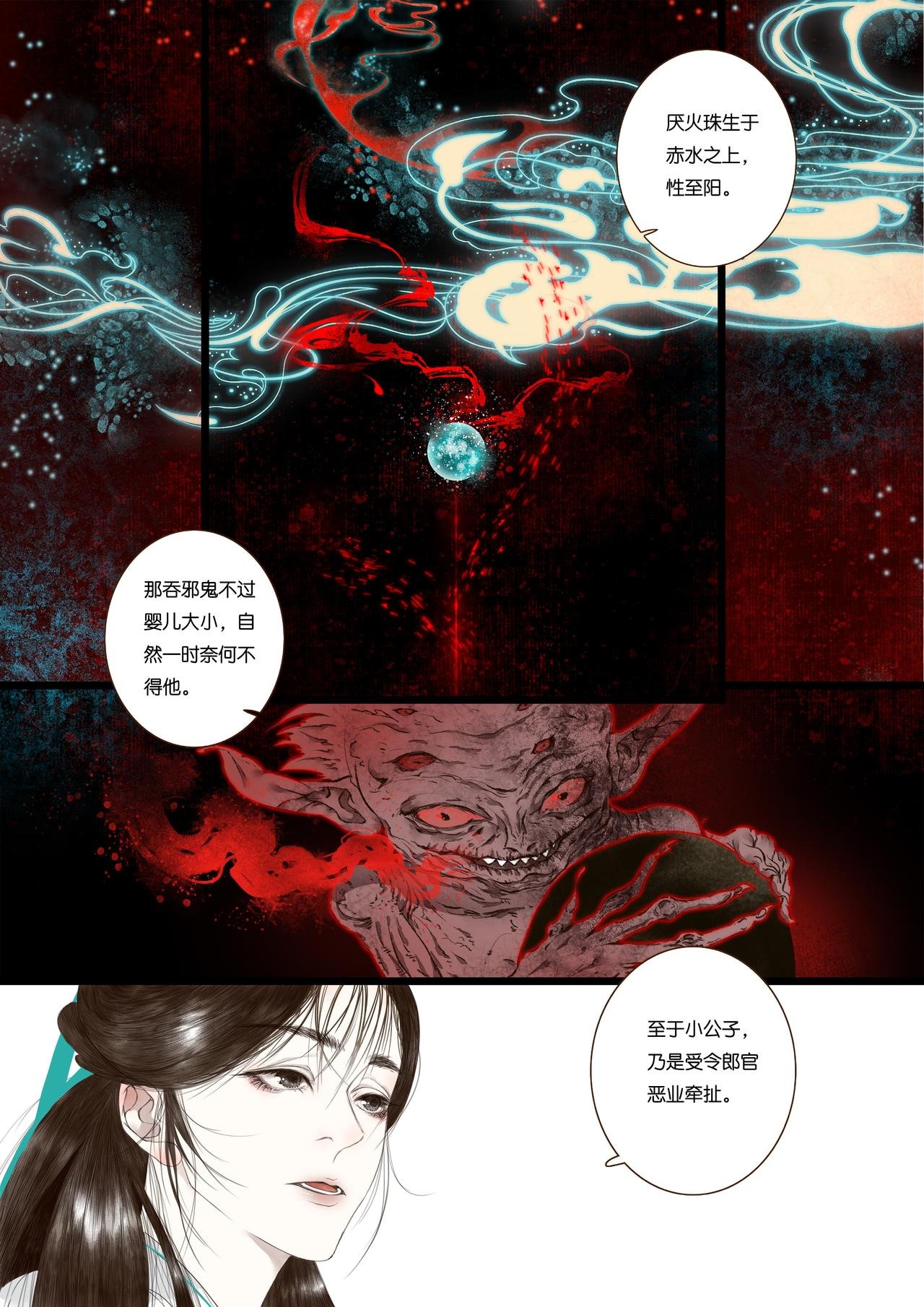 第三折