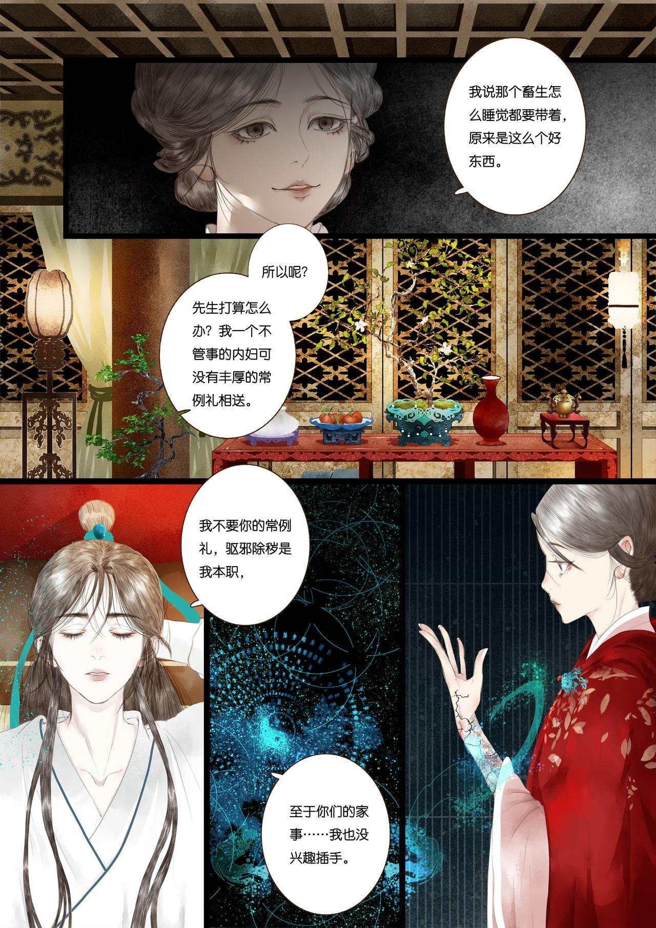 第三折
